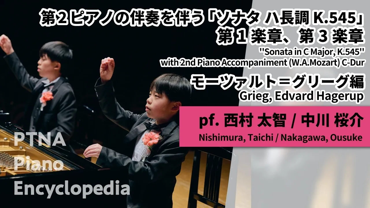 西村 太智・中川 桜介