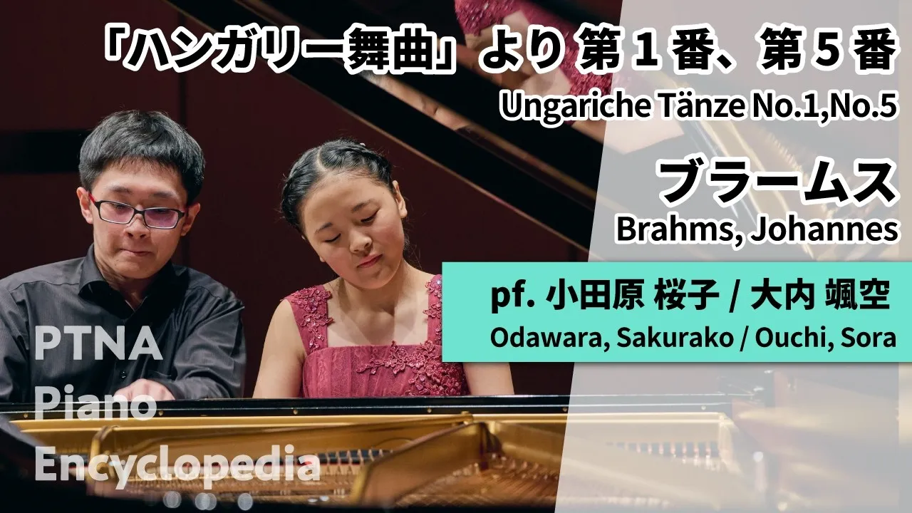 小田原 桜子・大内 颯空