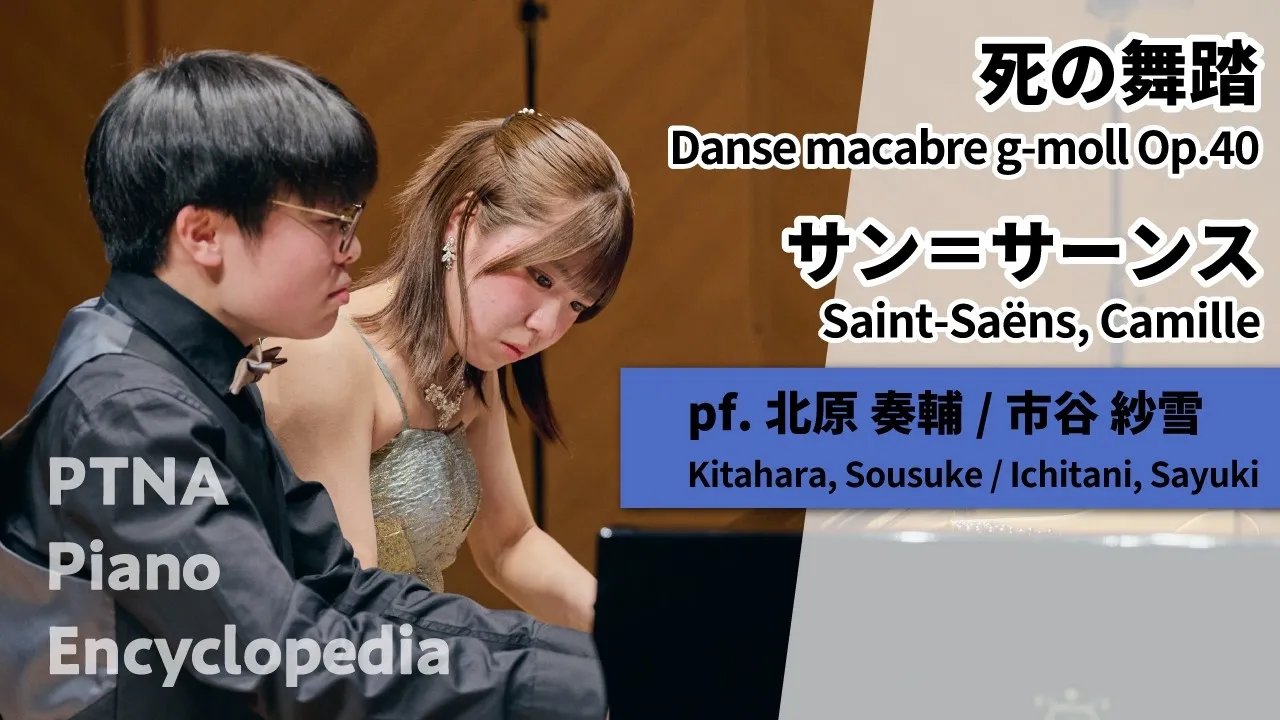 北原 奏輔・市谷 紗雪