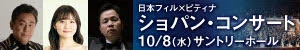 ショパンコンサート