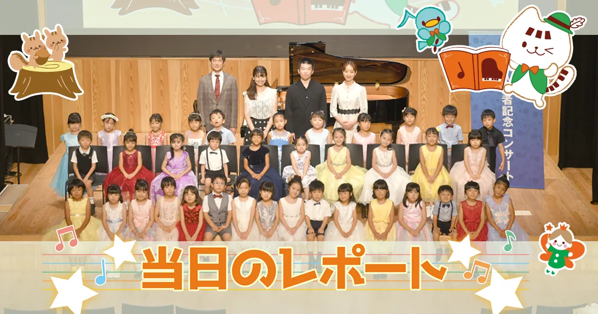 A2級入賞者記念コンサート